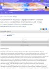 Modern Strategies for the Prevention and Treatment of Post-Burn Scars: A Systematic Review