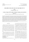 A Study on Changes in Hair Condition of Shampoo Containing Aroma Essential Oil