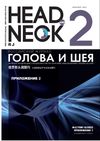 Modeling Rhinological Interventions in Rats: Expression of Protein P53 and Formation of Dark Neurons in the Hippocampus
