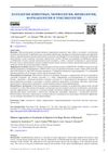 Modern Approaches to Treatment of Alopecia X in Dogs: Review of Research