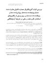 Antibacterial Effects of Ethanolic Extracts of Ziziphus Jujuba, Medicago Sativa, Reum Ribes, and Hyssopus Officinalis on Some Standard Gram-Positive and Gram-Negative Bacteria In Vitro
