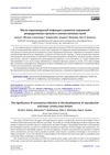 The Significance of Coronavirus Infection in the Development of Reproductive and Lower Urinary Tract Lesions