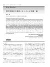 Pathomechanism of Androgenetic Alopecia and New Treatment