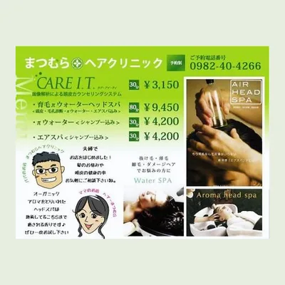Hair matsumura