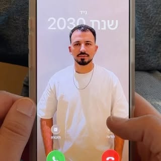 אל תמשוך את הזמן! 2127*