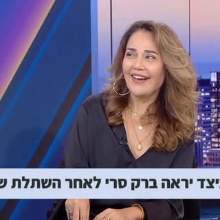 ⁨	אף פעם לא מאוחר ✨
ביום שישי הוזמנתי להתארח בתוכנית של אופירה אסייג, שם הענקתי לברק סרי ייעוץ אישי 