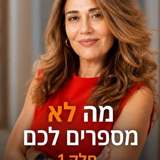 ⁨	מה לא מספרים לכם על השתלות שיער >> פרק 1⁩