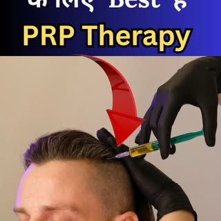 क्या आप भी Hair Fall से परेशान हैं? 🤔 PRP Therapy ला सकती है आपके बालों में नई जान! 💇‍♂️💇‍♀️

#बा