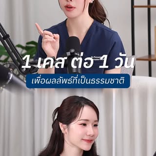 มาตรฐานการปลูกผมของ BLS Hair Center
1 แพทย์ รับ 1 เคสต่อวัน เท่านั้น พร้อมดูแลเองทุกขั้นตอน เพื่อผลล