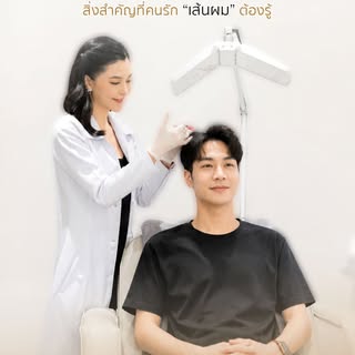 รู้หรือไม่? เส้นผมของเราก็มี “วันหมดอายุ” เหมือนกัน ⏳✨

เมื่อไหร่ที่คุณเริ่มสังเกตว่าผมเริ่มบางลง… จ