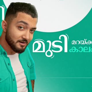 ഏറ്റവും മികച്ച ചികിത്സ, ഏറ്റവും മികച്ച ഫലം. ഹെയർ ട്രീയിലൂടെ നിങ്ങളുടെ പുതിയ ലുക്ക് സ്വന്തമാക്കൂ

📍H