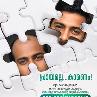 എല്ലാം പ്രായത്തിന്റെ അക്കൗണ്ടിൽ ചേർക്കരുത്.
മുടി കൊഴിച്ചിലിന് അതിന്റേതായ കാരണങ്ങൾ പറയാനുണ്ട്.
ആ കാരണ