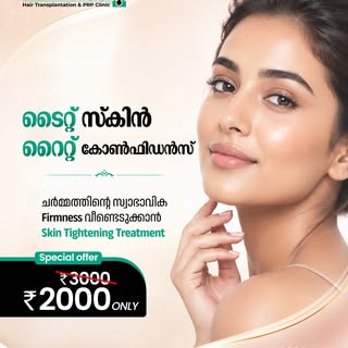 പ്രായം കൂടട്ടെ... ആത്മവിശ്വാസം കുറയണ്ട.
മുഖത്തെ firmness മെച്ചപ്പെടുത്തി കൂടുതൽ refreshed look നേടാൻ