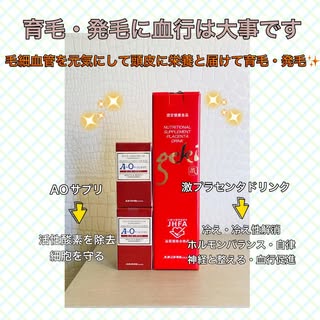 おすすめドリンク&サプリ

こんにちは！
アクティヘアクリニック安城店です

寒暖差がありすぎて
体調も崩しやすいです、また自律神経神経も乱れやすくなります😥

頭皮ケア・育毛・発毛に血行は大切です