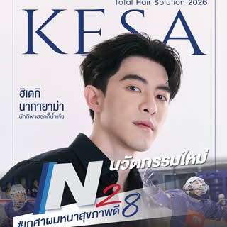 นวัตกรรมใหม่ N28 #เกศาผมหนาสุขภาพดี
.
ปลูกผมไม่จำเป็นต้องแพง แต่ต้องรักษาให้ถูกวิธี 
นวัตกรรมการรักษ