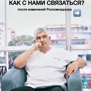 Уважаемые наши пациенты!

⚠️Учитывая последние изменения по работе мессенджеров в связи рекомендация