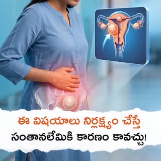చాలామంది మహిళలు పీరియడ్స్ సమయంలో నొప్పి తీవ్రంగా ఉన్నా కూడా అది కేవలం పీరియడ్స్ వలనే అనుకుంటూ నొప్పి