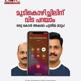 മുടികൊഴിച്ചിലിന് വിട പറയാം! ഒരു കോൾ അകലെ പുതിയ മാറ്റം!

✅Experience: 10+ Years of Excellence
✅Proven