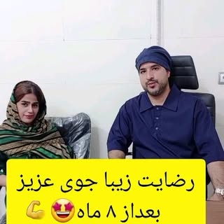 رضایت شما باعث افتخار ماست🤩💪

✅️ رضایت زیبا جوی عزیز بعد از ۸ ماه که از کاشت ابروشون میگذره...

دی
