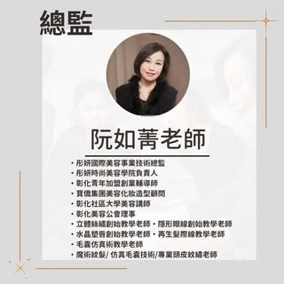 ✨所有的美，都是精心策劃✨

彤妍時尚紋繡紋髮
秉持真誠美學與親切服務理念
我們根據客人的臉型、五官、特質、膚色、特色、化妝喜好，創作設計眉眼唇宛如天生般的自然

在顧客眼裡
只有喜歡與不喜歡
而在專
