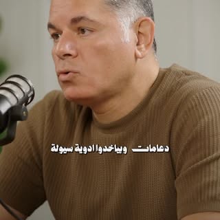 قبل عملية زراعة الشعر… التحضير الصح بيفرق في النتيجة 
في خطوات بسيطة لازم تلتزم بيها قبل العملية عشا