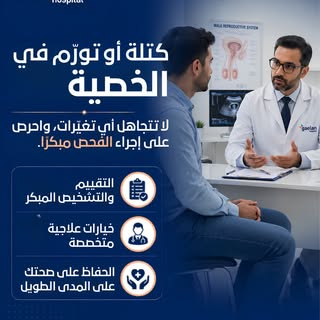 Urology Sharjah services at Gaelan Hospital make taking care of men’s health simple, confidential, a