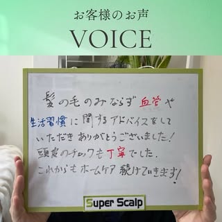 スーパースカルプSuperScalp
名古屋テレビ塔前店・名古屋駅前店です🌟

前頭部〜頭頂部のお悩みで
ご来店いただきましたが、
頭皮を見るとかなりの乾燥状態。
実はフケにも悩まされていました…と