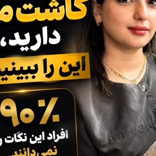 اگر قصد کاشت مو دارید،این نکاتو حتما جدی بگیرید
اگر سوال یا نگرانی درباره کاشت مو دارید ،همینجا در ک