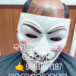 କମ୍ ଖର୍ଚ୍ଚ ରେ ଚନ୍ଦା ପଣ ରୁ ମୁକ୍ତି 
#Flat 30% discount on all hair patch 
#100% natural  human hair 
#