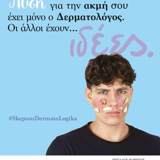 📍 Η ακμή δεν είναι απλώς ένα αισθητικό ζήτημα — είναι μια ιατρική πάθηση που απαιτεί σωστή διάγνωση