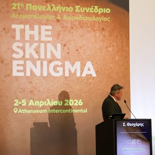 🙌 Με επιτυχία ολοκληρώθηκε το 21ο Πανελλήνιο Συνέδριο της Ελληνικής Δερματολογικής και Αφροδισιολογ