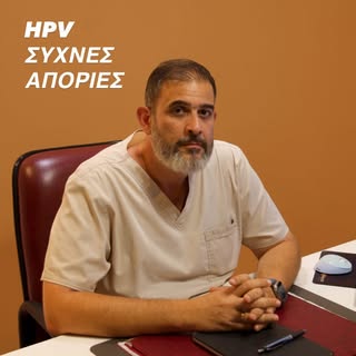 🎥 PART 1 | Οξυτενή κονδυλώματα

Με αφορμή τη νέα ενημερωτική καμπάνια της Ελληνικής Δερματολογικής 