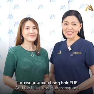 ✨ ปลูกผมแล้วชีวิตเปลี่ยนจริง ✨
เมื่อก่อนไม่กล้ารวบผมเลย เพราะหน้าผากกว้าง ทำทรงไหนก็ไม่มั่นใจ
แต่หลั