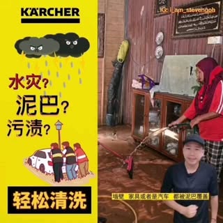 你是不是水灾的受害者?水灾的水退去后，发现家里的地板墙壁，家具，或者是汽车都被泥巴覆盖，而这种情况如果要洗刷更是很辛苦!
今天我就要介绍你这款神器!让你的洗刷工作本来需要90分钟，现在你只需要9分钟就