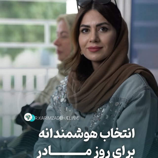 ⁨	⁨	شاید به چشم نیاد اما …
گاهش وقتا مادر ها اینقدر درگیر رسیدگی به خانواده هستن که ساده ترین خواسته