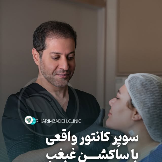 ⁨	⁨	بعضی صورت‌ها تپل نیستن… 
فقط فرم واقعی‌شون زیر چربی‌های اضافه مخفی شده✨

در این مراجعه‌کننده
 با