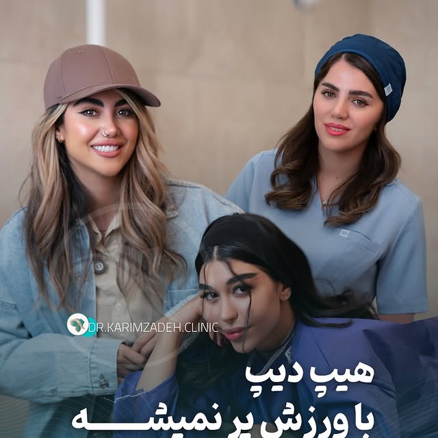 ⁨	⁨	⁨	کلمه “ هیپ دیپ “رو ارسال کن تا آخرین آفر
❗️ مجموعه رو بهت معرفی کنم 

اگر سال‌هاست ورزش حرفه‌ا
