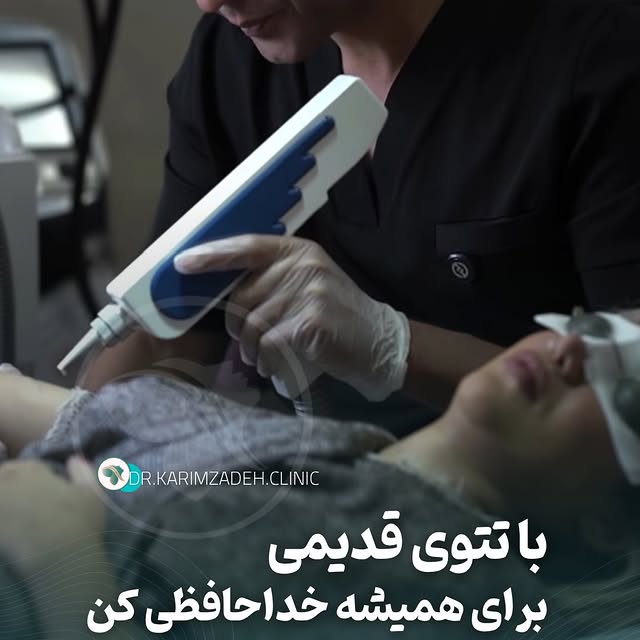 ⁨	⁨	دیگه آخرشه…
جز خاطره، چیزی ازش نمونده.»

اما واقعیت پاک‌کردن تتو با لیزر کیوسوئیچ اینه 👇
🔹 عمق