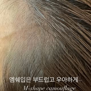 ✨Hairline엠쉐입 코너는 부드럽게 쉐이드로 진행해요 아름답고 우아한 쉐이딩이 되지요The M-shaped corners of the hairline should always 