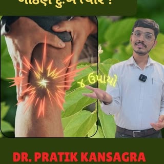 ગોઠણ દુઃખે ત્યારે આ ચાર ઉપાયો સૌથી પહેલાં કરવા

આ ઉપાયો પછી 15 દિવસ માં ફેર જણાય તો સમજવું હજી પણ ઓપ