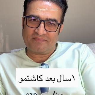 ‎⁨	⁨	✅برداشت اصولی از بانک موهاش آخر ویدیو هست ببین
‎مشاوره و رزرو وقت: 09120719901☎️

‎#کاشتمو #کاش