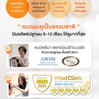 ทุกเคสดูแลโดยแพทย์ ทุกขั้นตอน 
ใช้ Implanter Pen เพื่อผลลัพธ์ที่ดีที่สุดสำหรับคนไข้ 
มั่นใจแนวผมดูเป