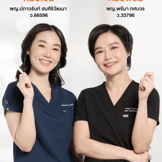 "หมอพรีม" 
พญ.พรีมา ทศบวร ว.33796 

"คุณหมอเอมี่"
พญ.ปภาวรินท์ สมศิริวัฒนา / ว.66596

ทุกเคสดูแลโดยแ