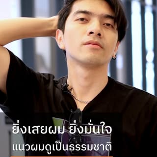 คุณชิน จากช่อง Buffet Channel
ปลูกผมที่ Hairsmith Clinic ครบ 1 ปี 🧡
เทคนิค FUE จำนวน 1,500 กราฟท์ 
