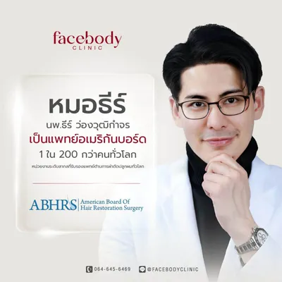 Dr. Theer Wongwutikamjorn