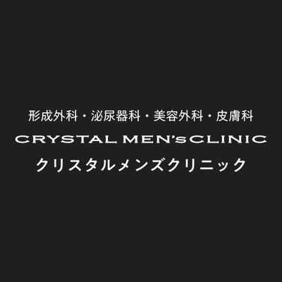 Crystal Men's Clinic