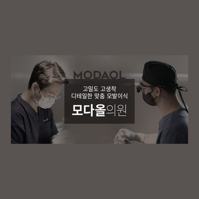 modaol clinic