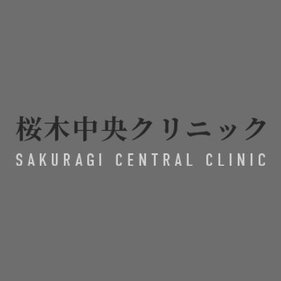 Sakuragi Central Clinic