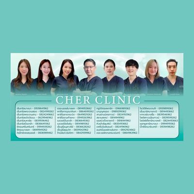 Cher Clinic Seacon Srinakarin Branch