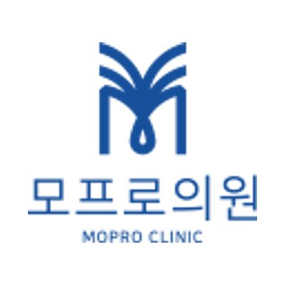 모프로의원 (Mopro Clinic)